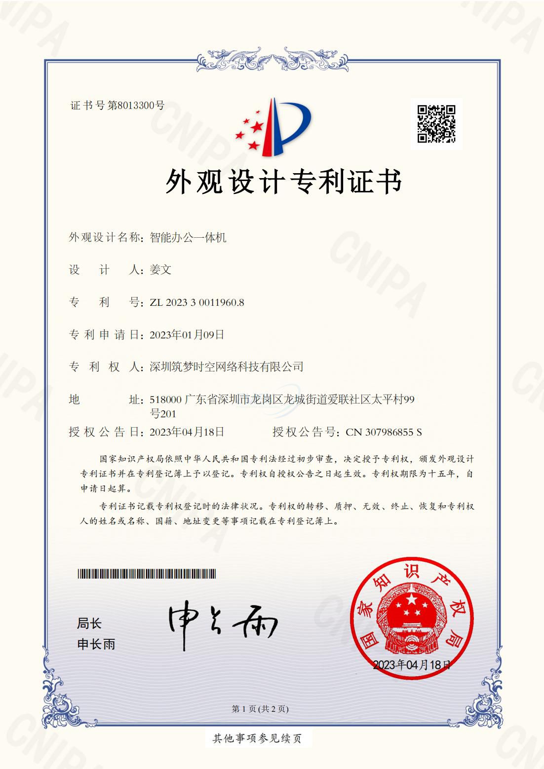 Honor Certificate